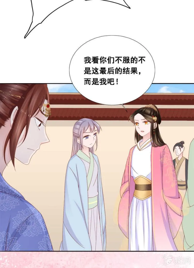 对你不可自拔 第27页