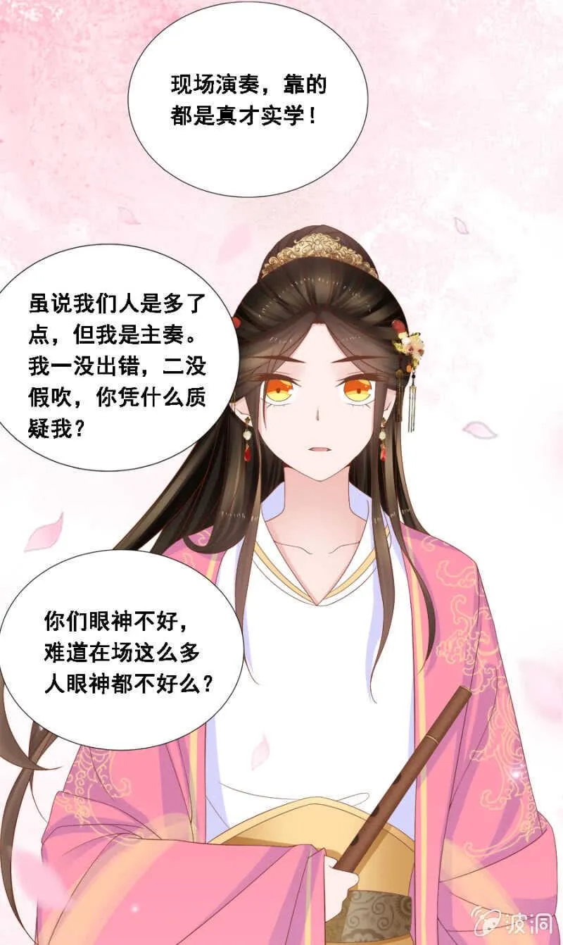 对你不可自拔 第28页
