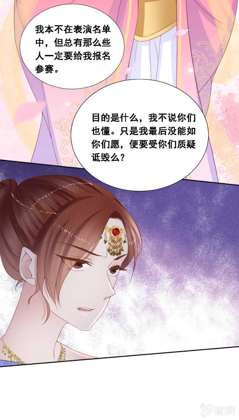 对你不可自拔 第29页