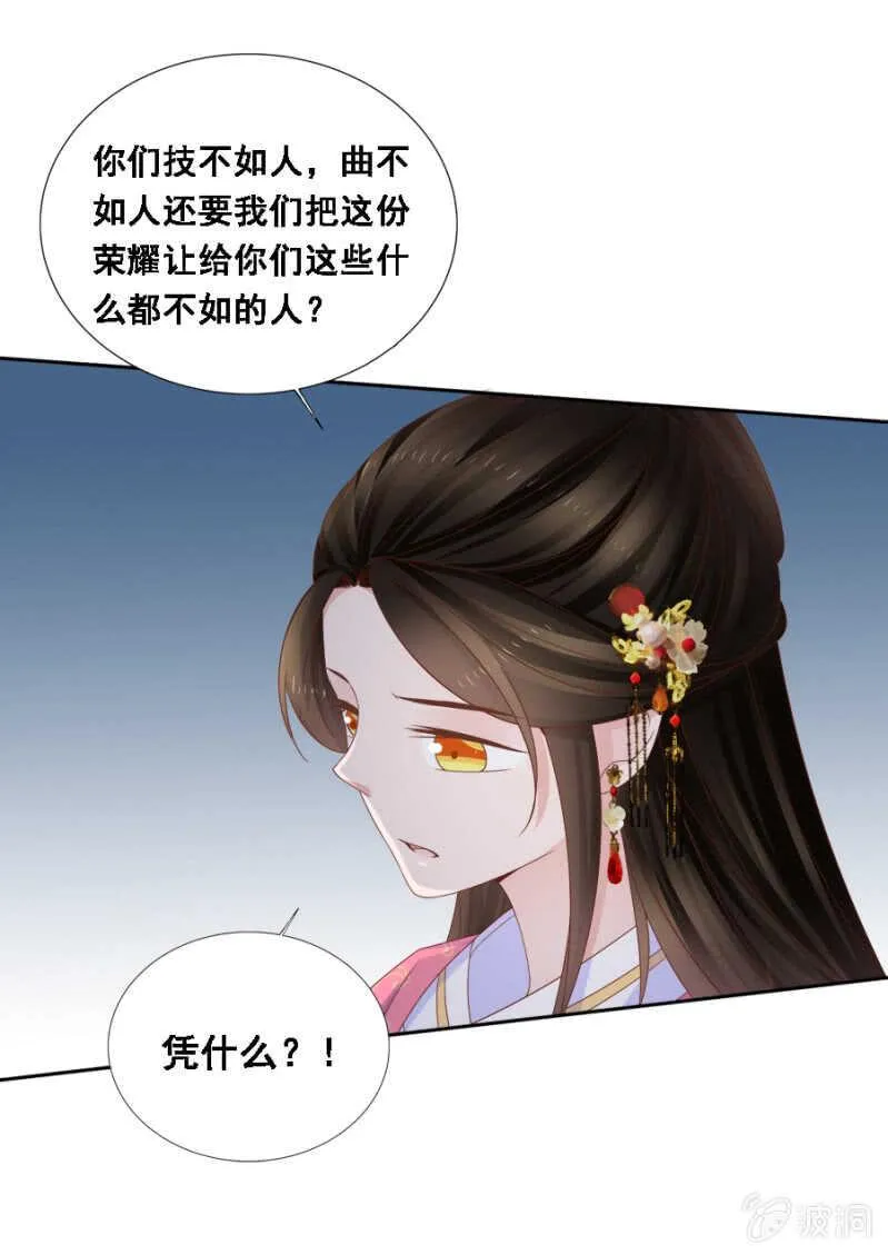 对你不可自拔 第30页