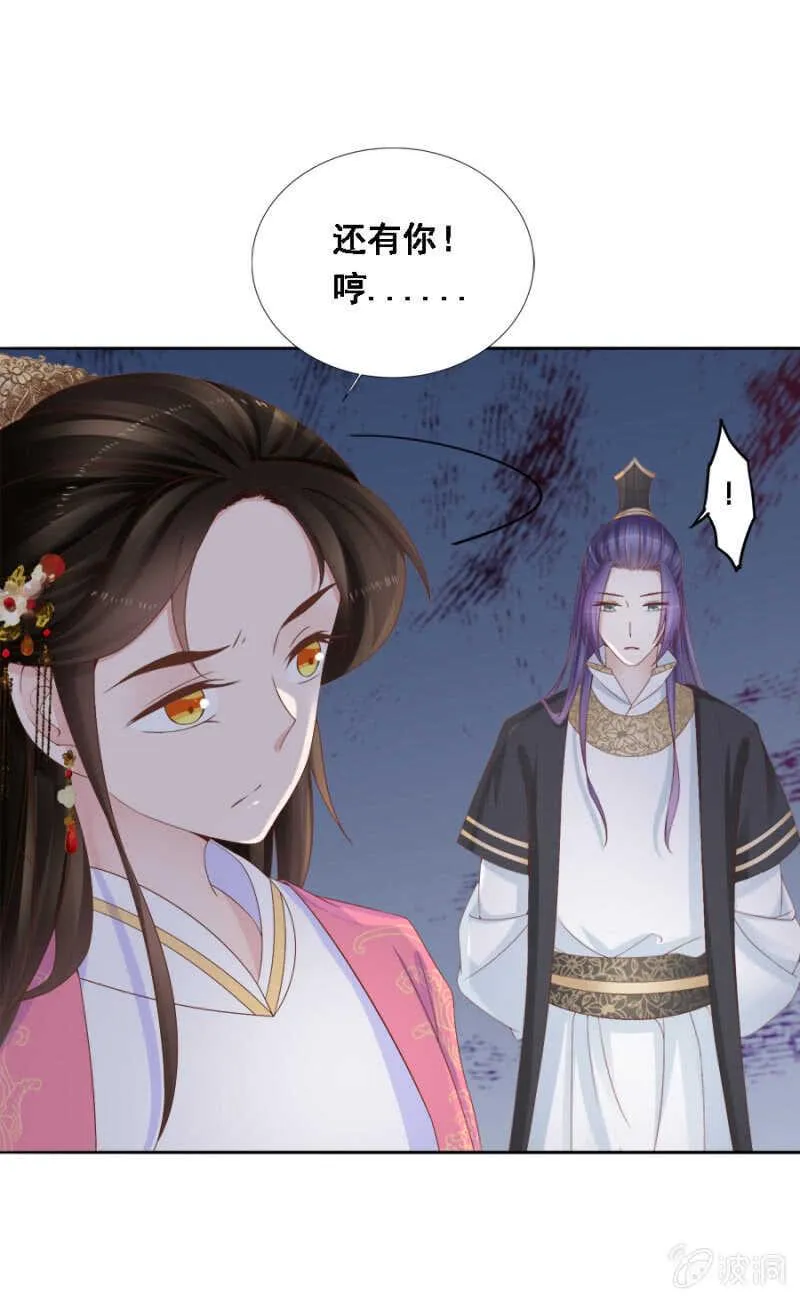 对你不可自拔 第31页