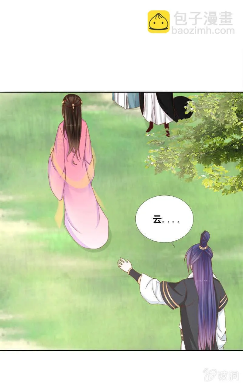 对你不可自拔 第32页