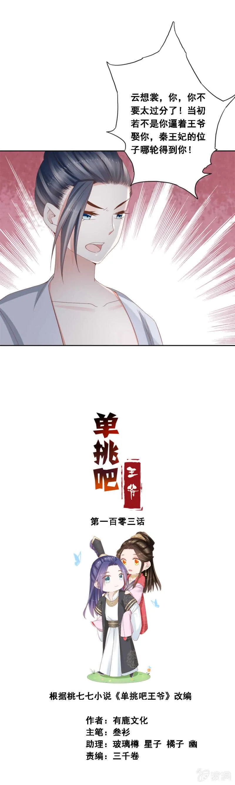 含情脉脉？ 第1页