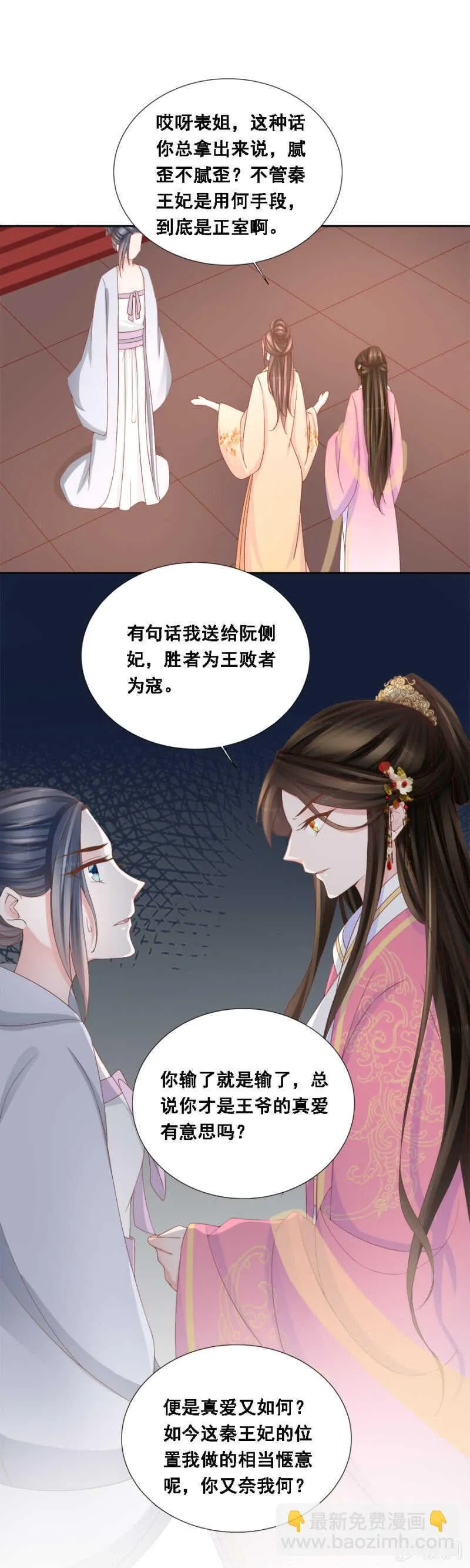 含情脉脉？ 第2页