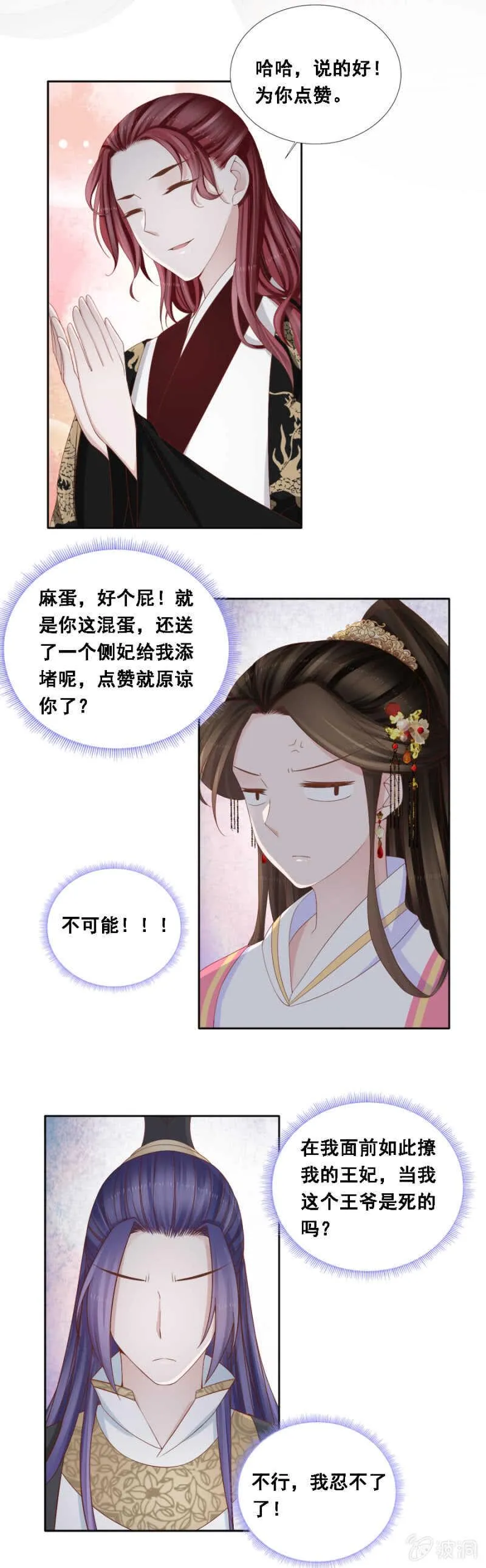 含情脉脉？ 第3页