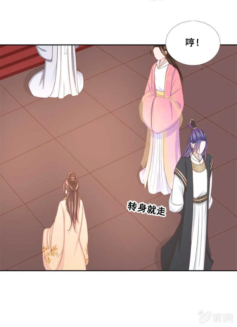 含情脉脉？ 第4页