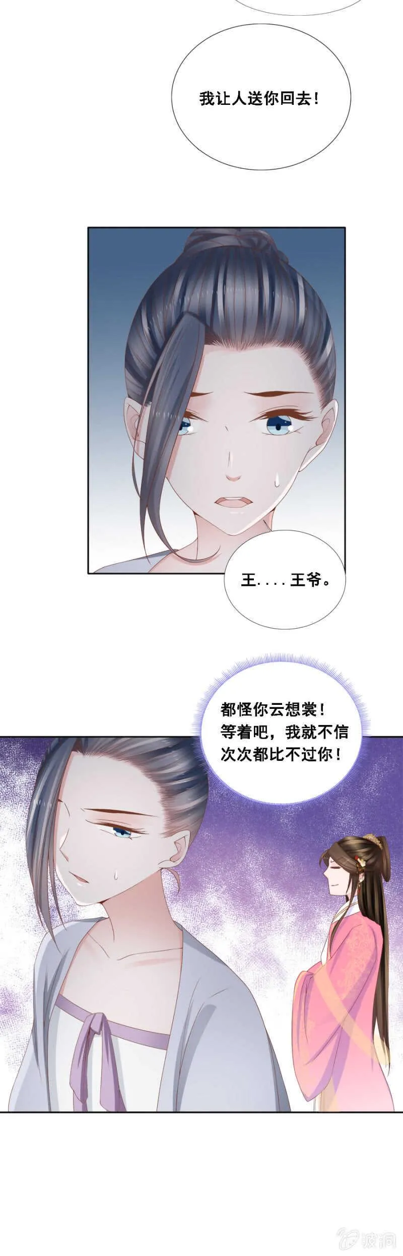 含情脉脉？ 第6页