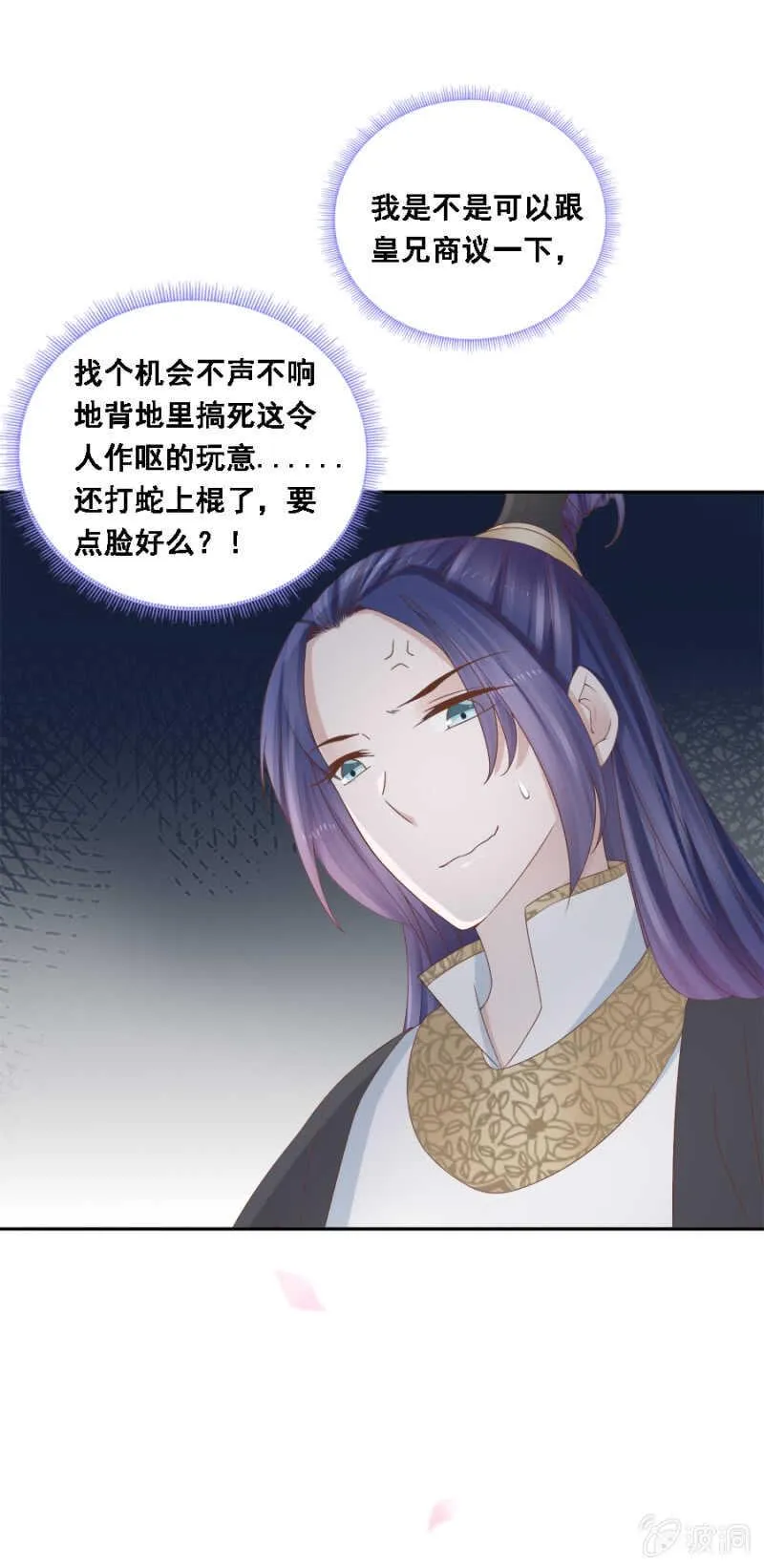 含情脉脉？ 第10页