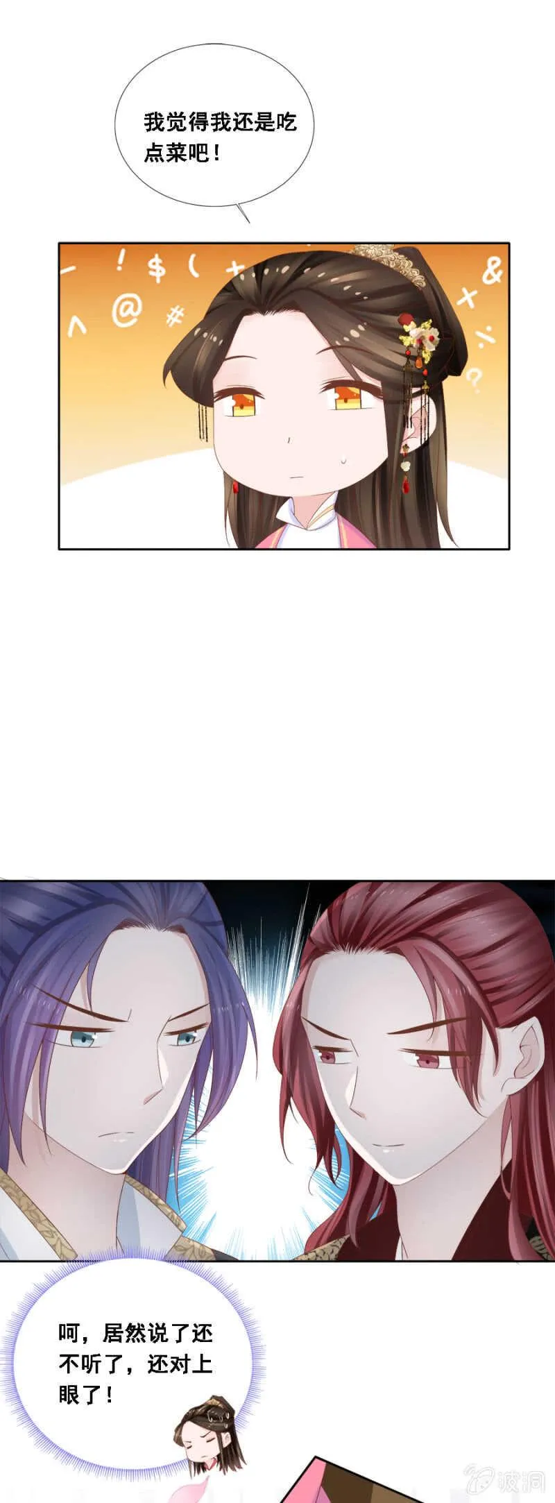 含情脉脉？ 第13页