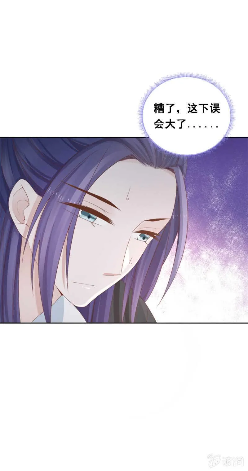 含情脉脉？ 第17页