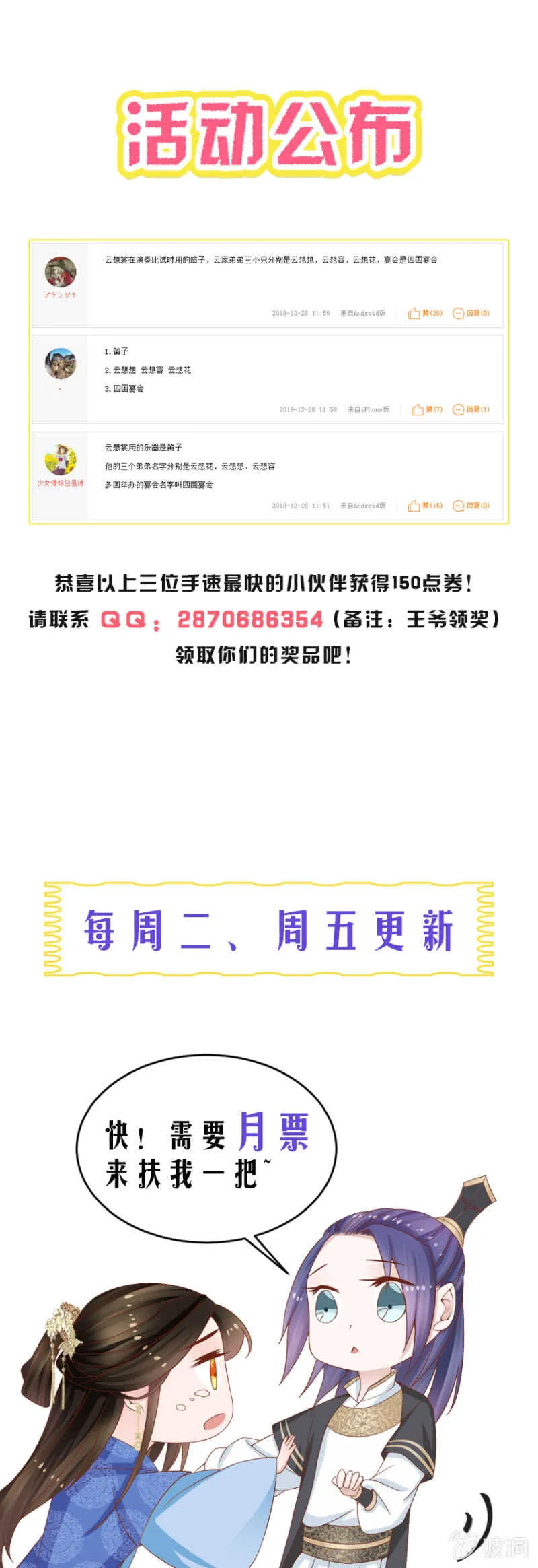 王爷要演戏 第17页
