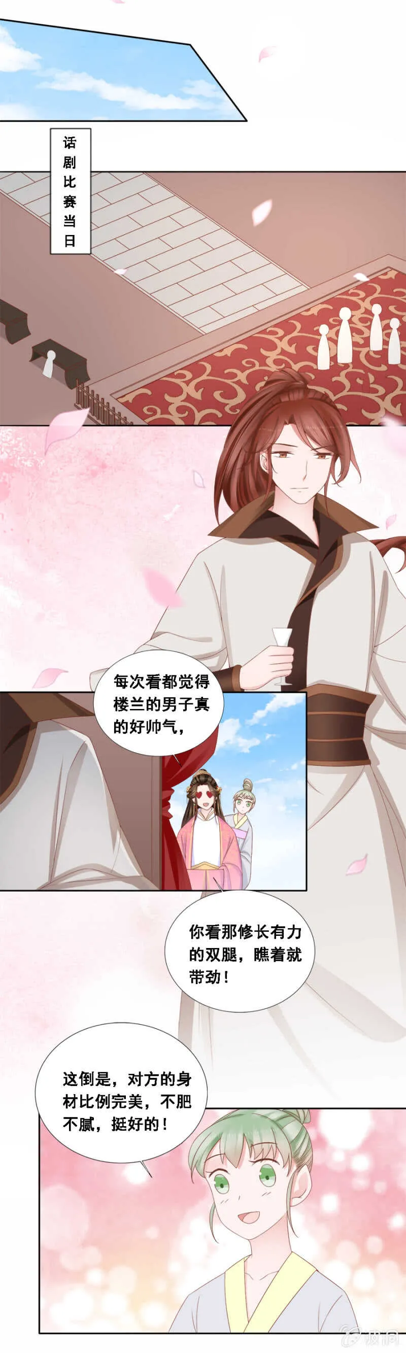 就是与众不同 第3页