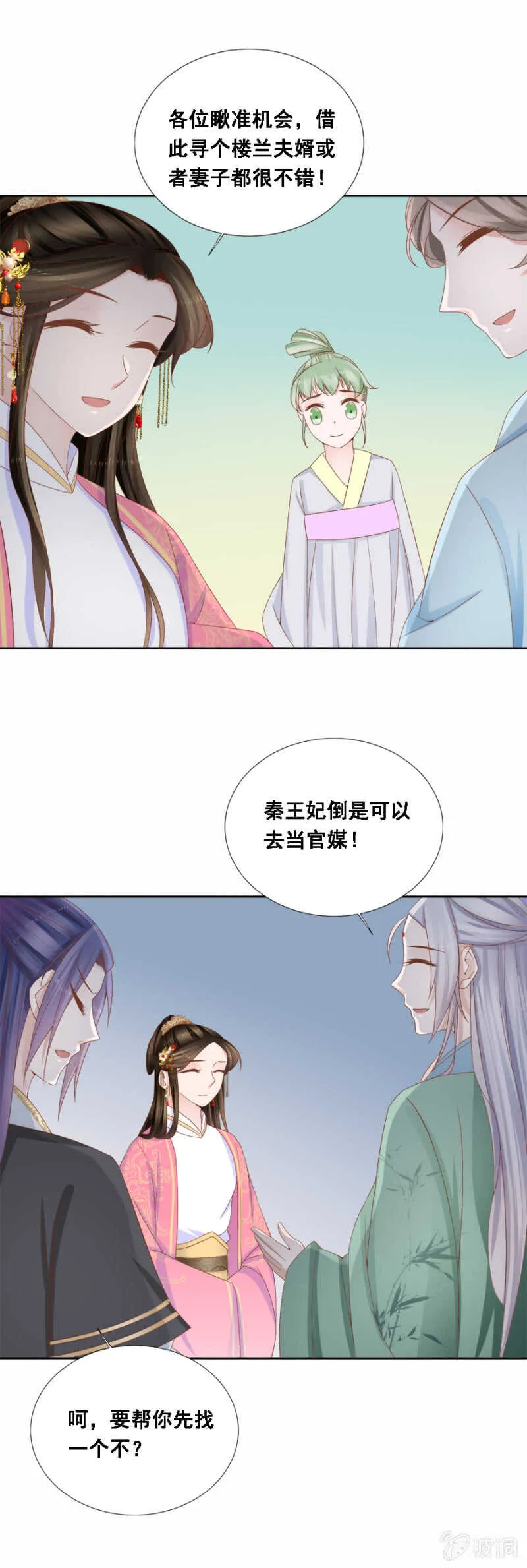 就是与众不同 第4页