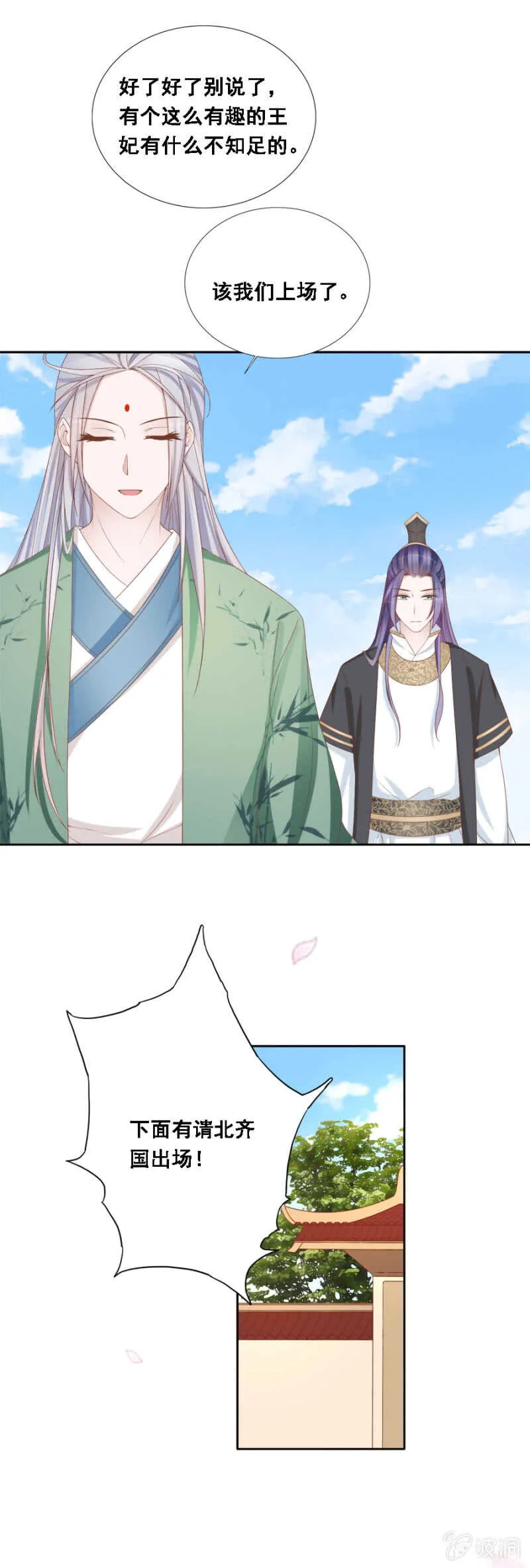 就是与众不同 第6页