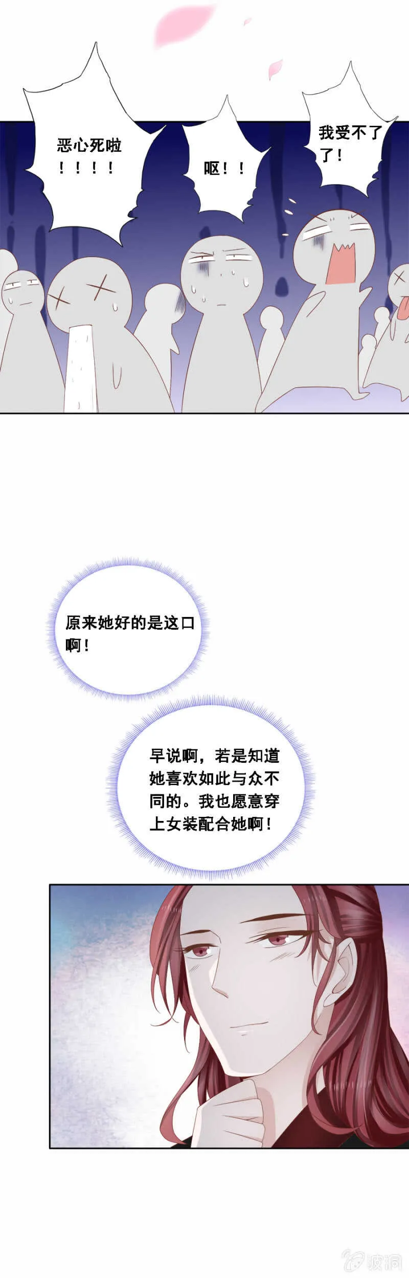 就是与众不同 第14页