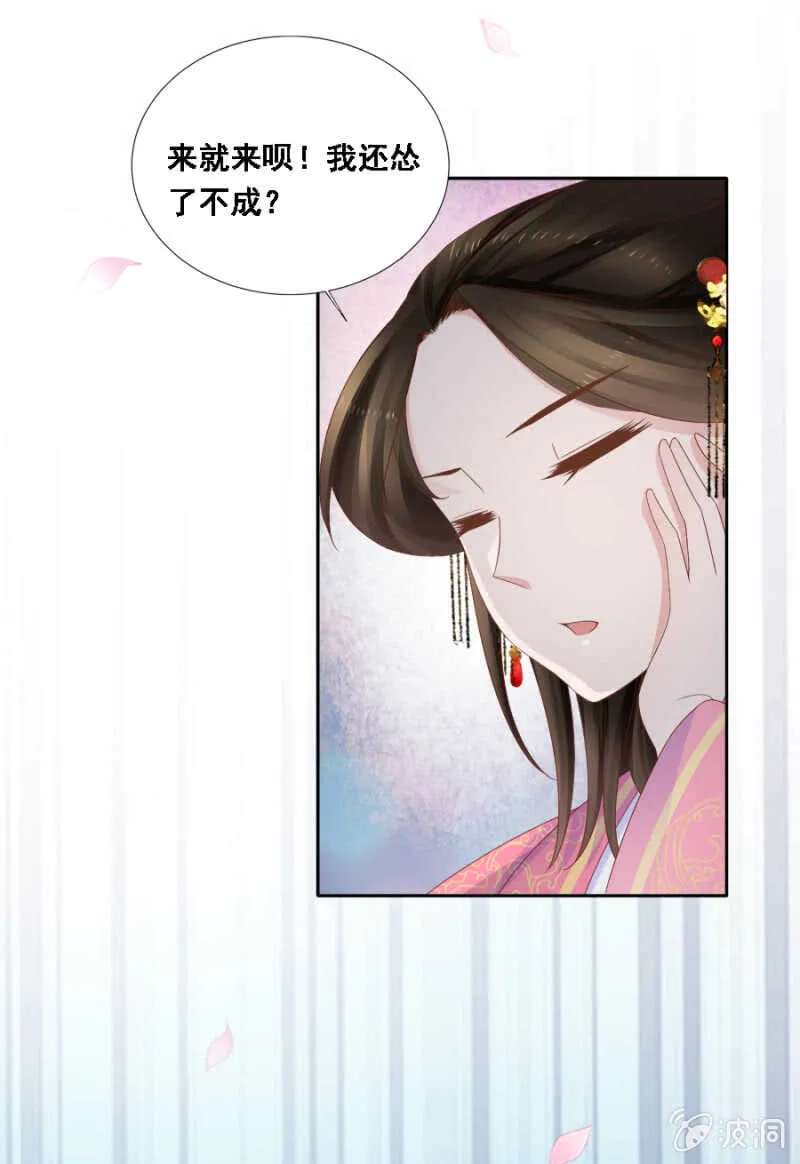 就是与众不同 第17页
