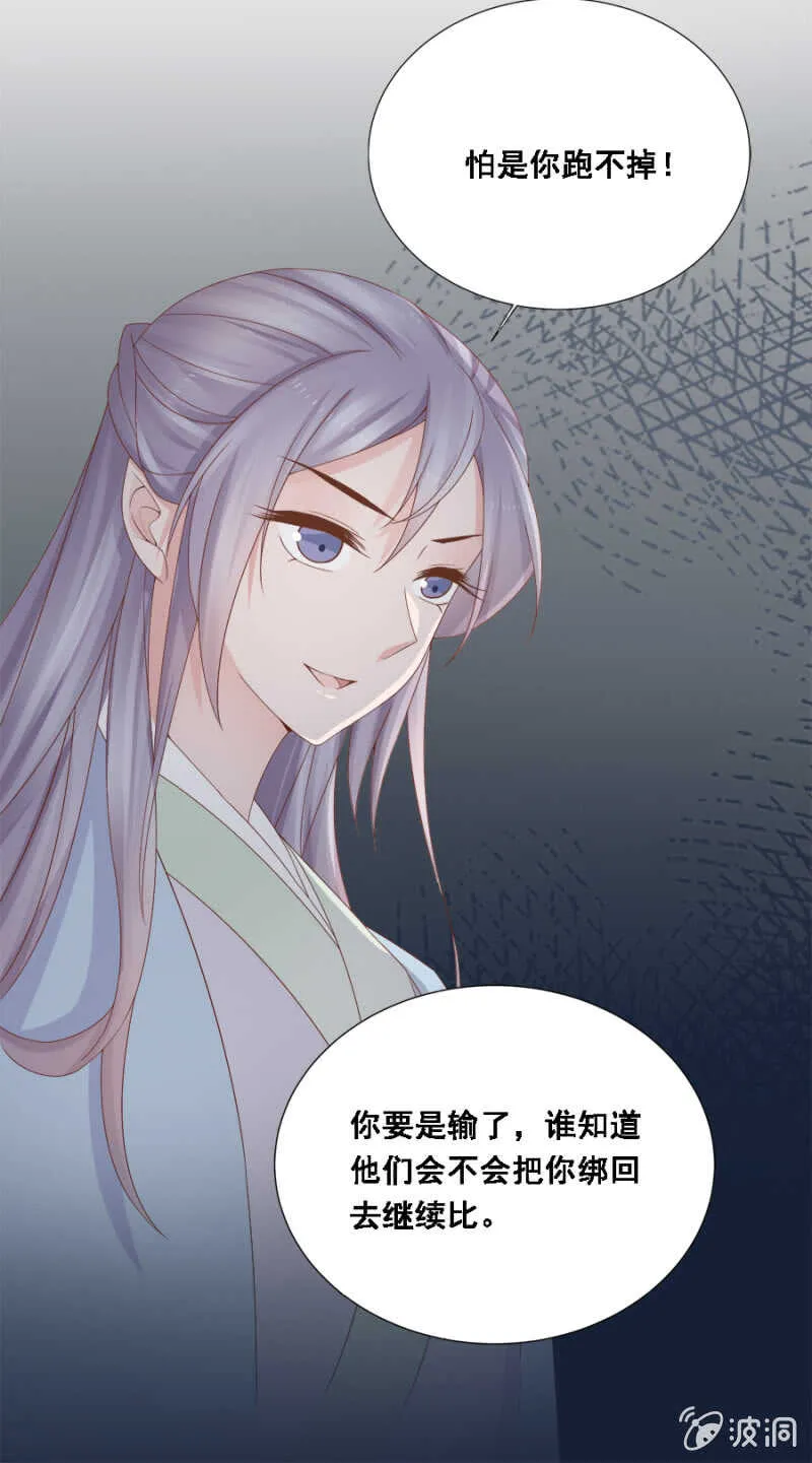 就是与众不同 第19页
