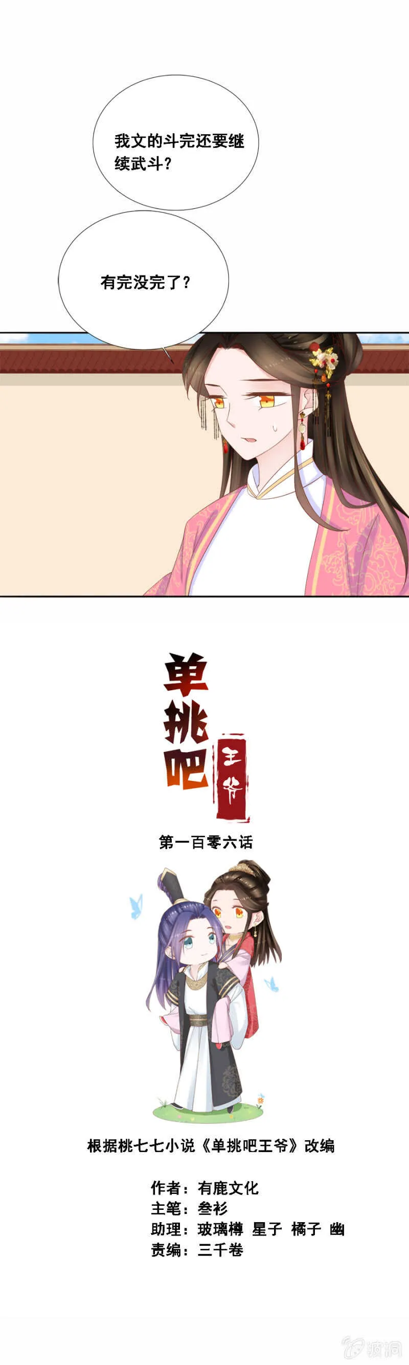 下下签 第1页