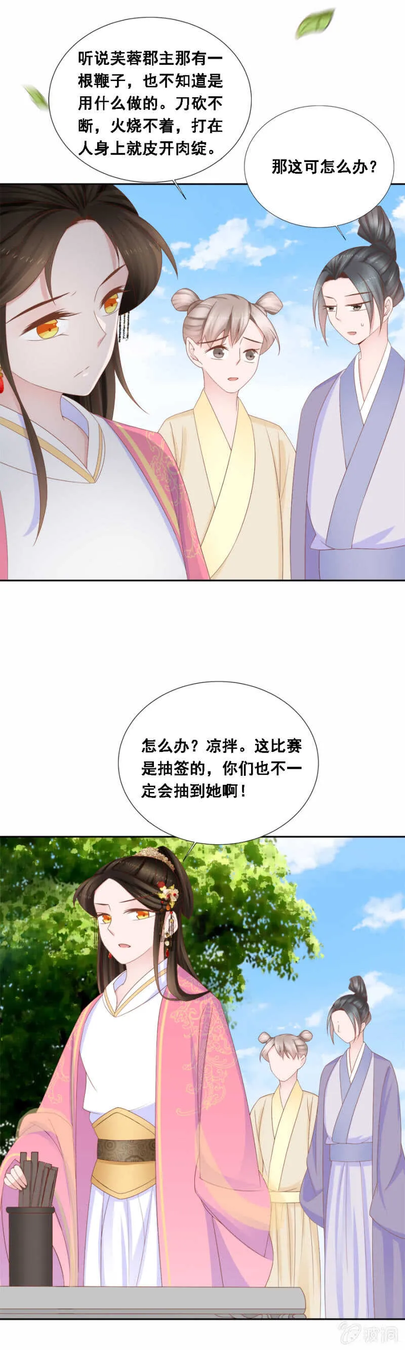 下下签 第7页