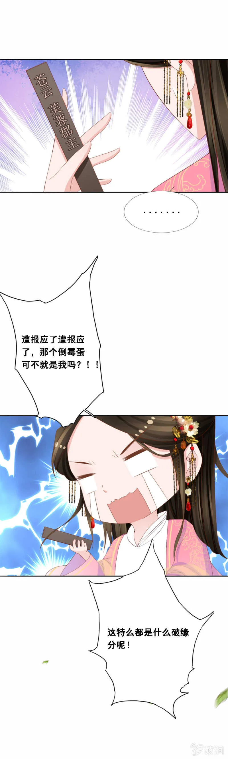 下下签 第9页