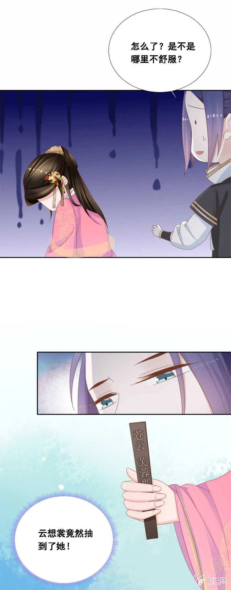 下下签 第11页
