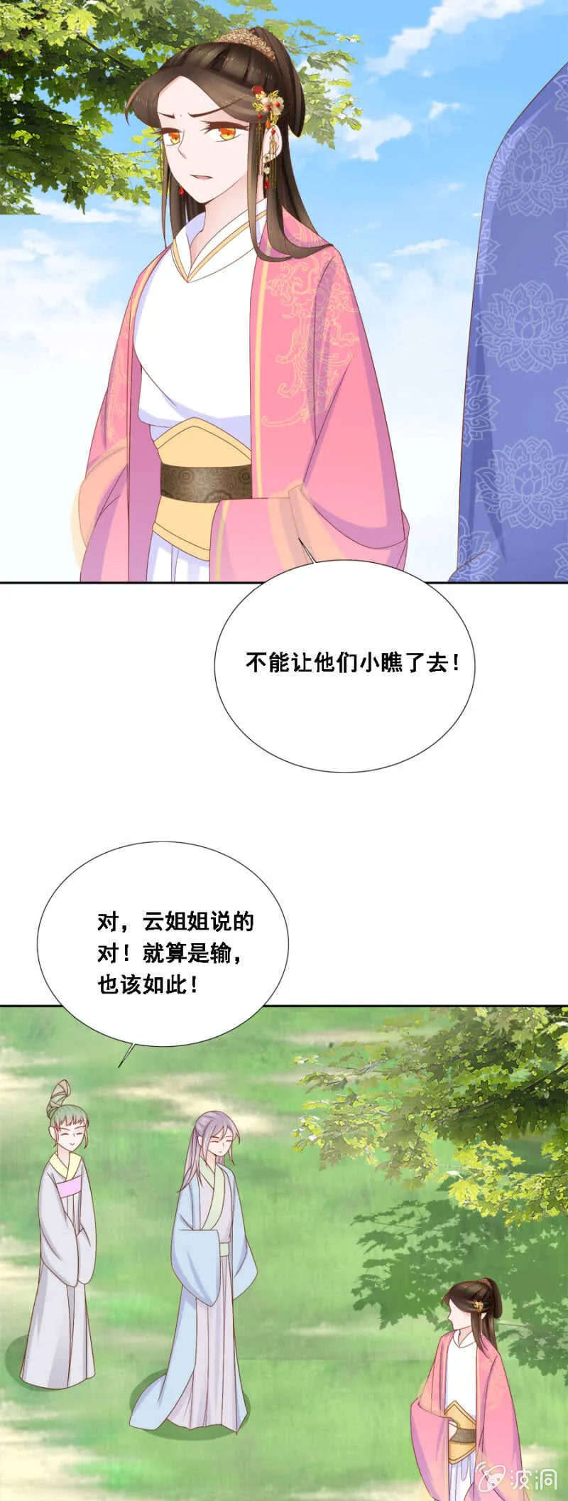 下下签 第14页
