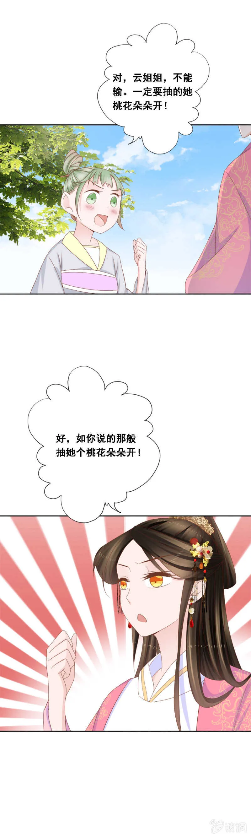 下下签 第16页