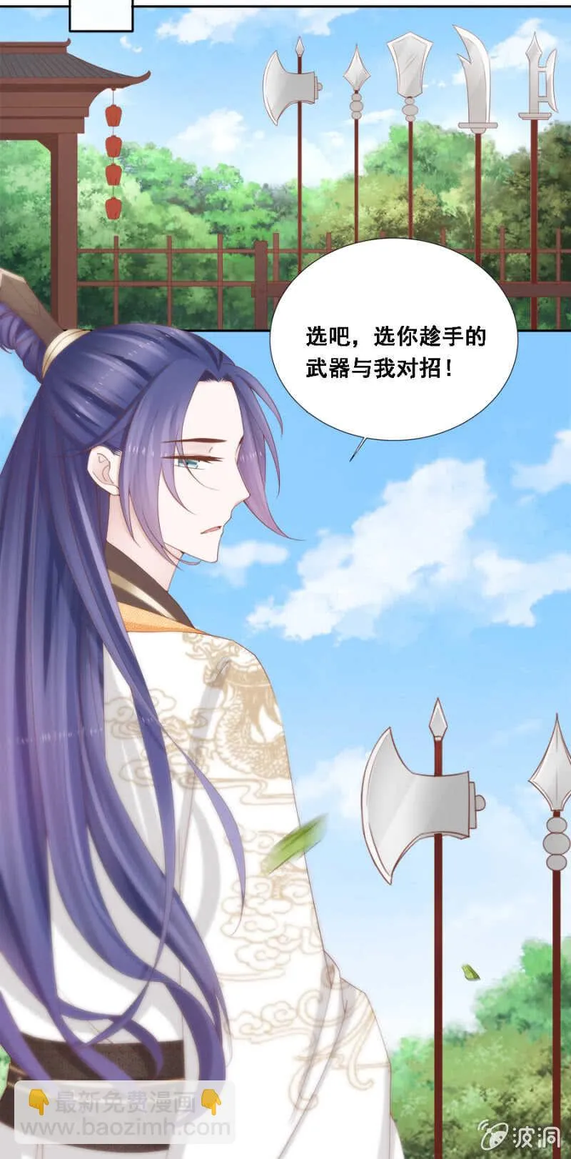 敢小瞧我？ 第7页