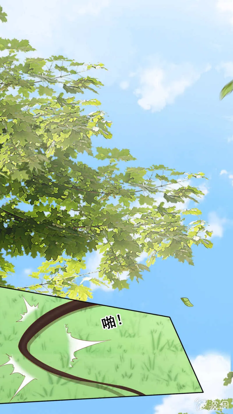 敢小瞧我？ 第11页