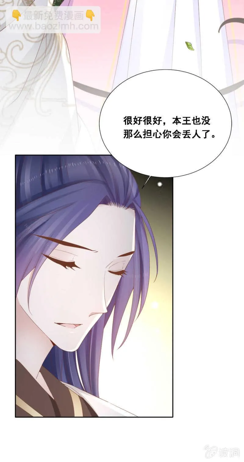 敢小瞧我？ 第13页