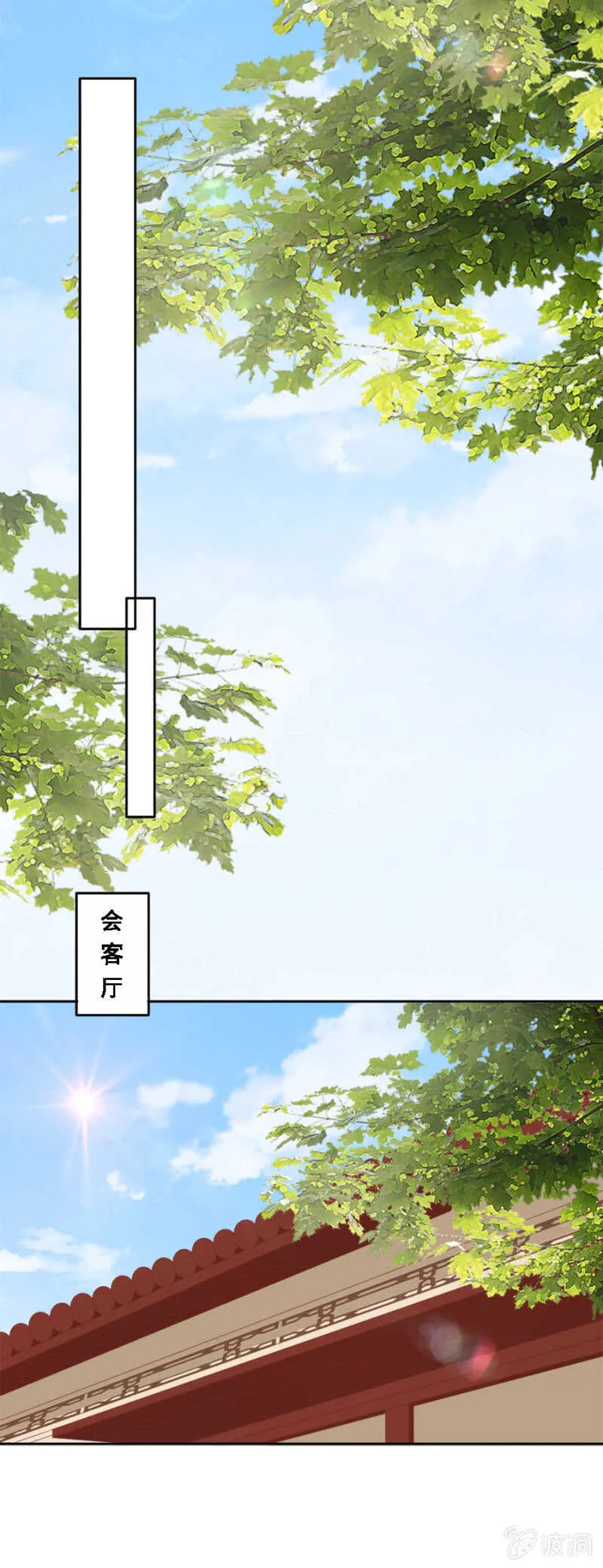 敢小瞧我？ 第16页