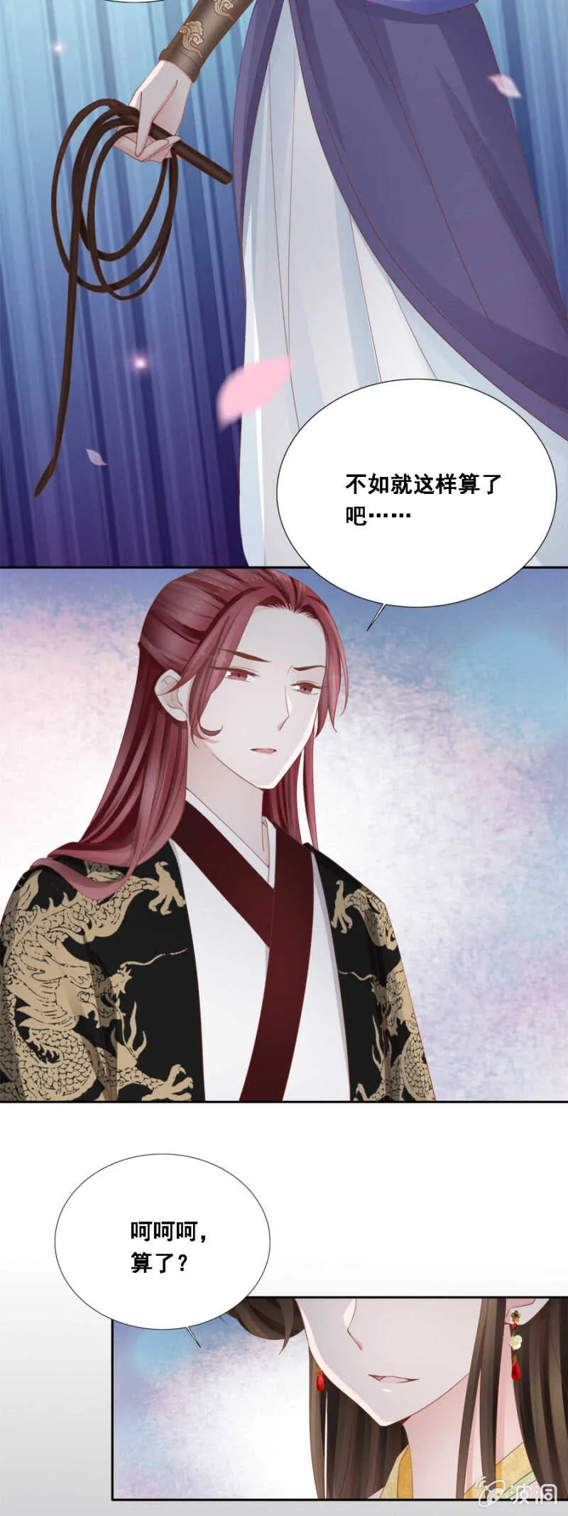 敢小瞧我？ 第18页