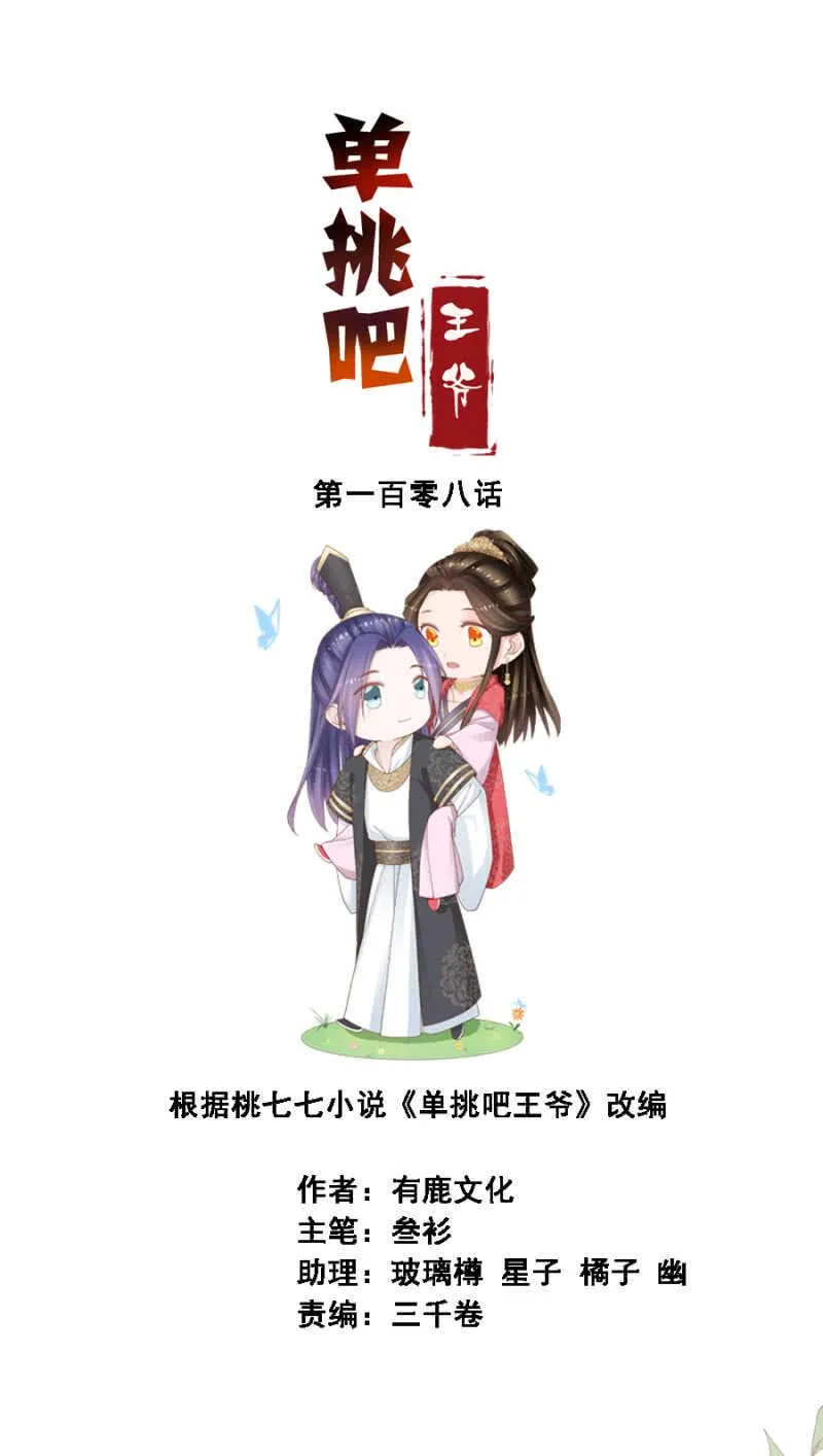 你，配不上她 第2页