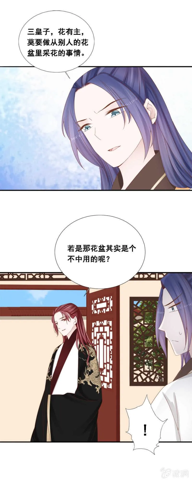 你，配不上她 第9页