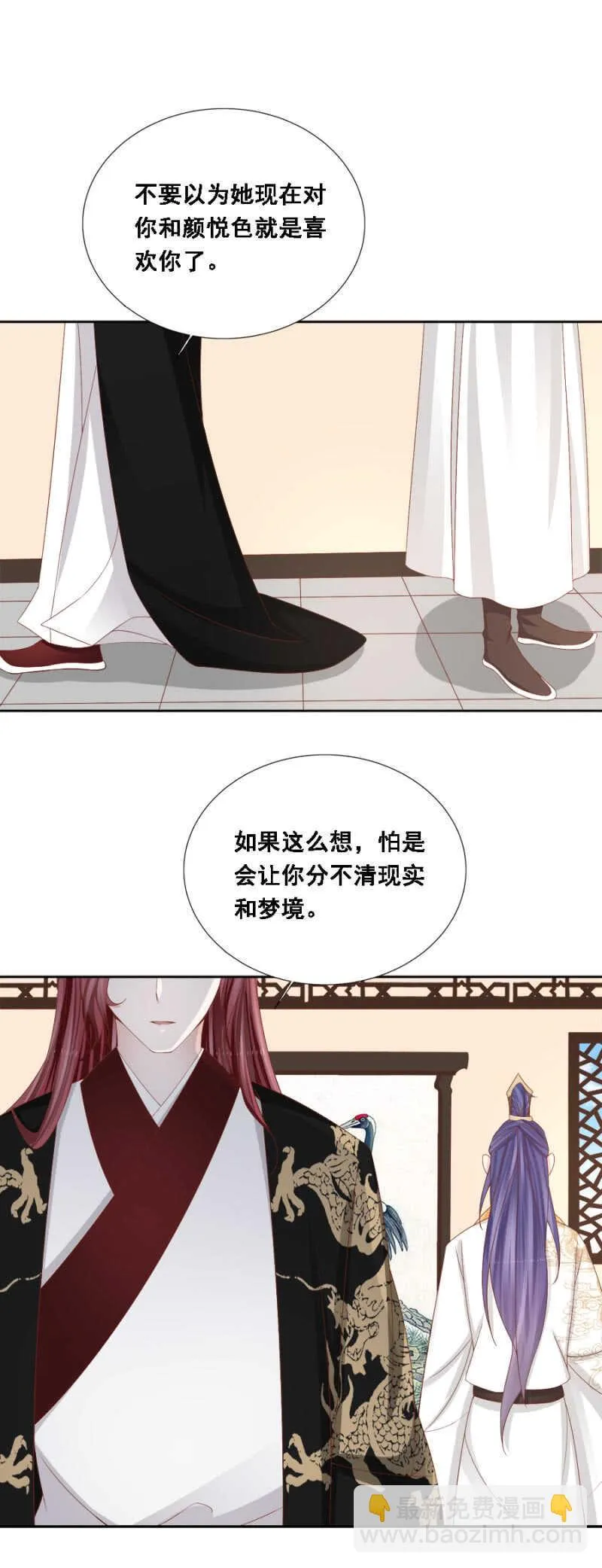你，配不上她 第15页
