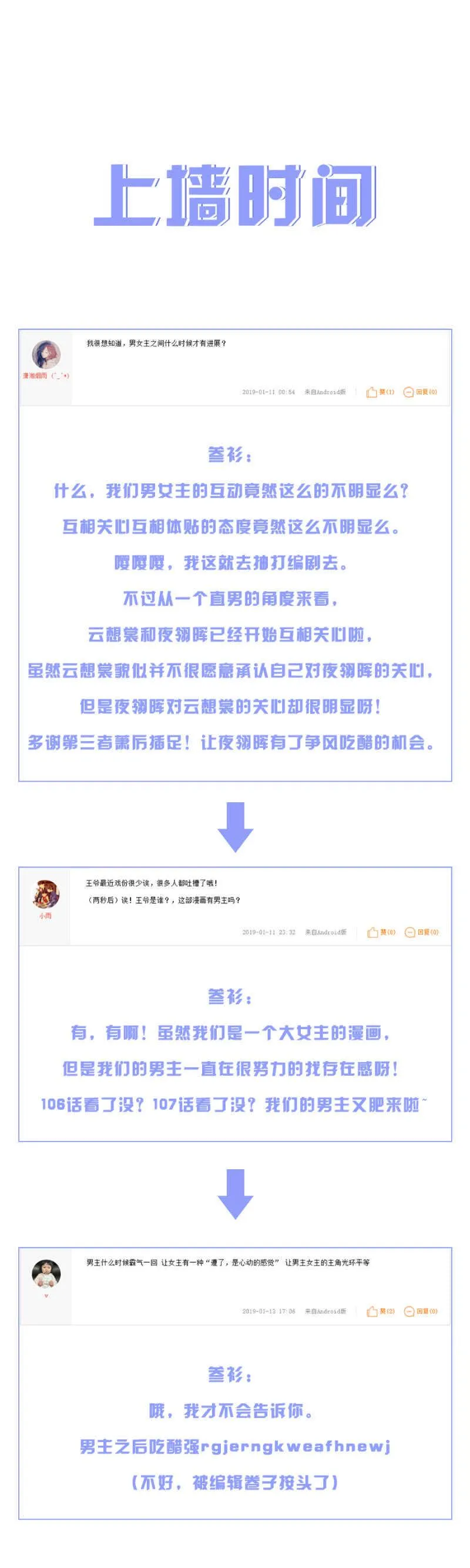 你，配不上她 第20页