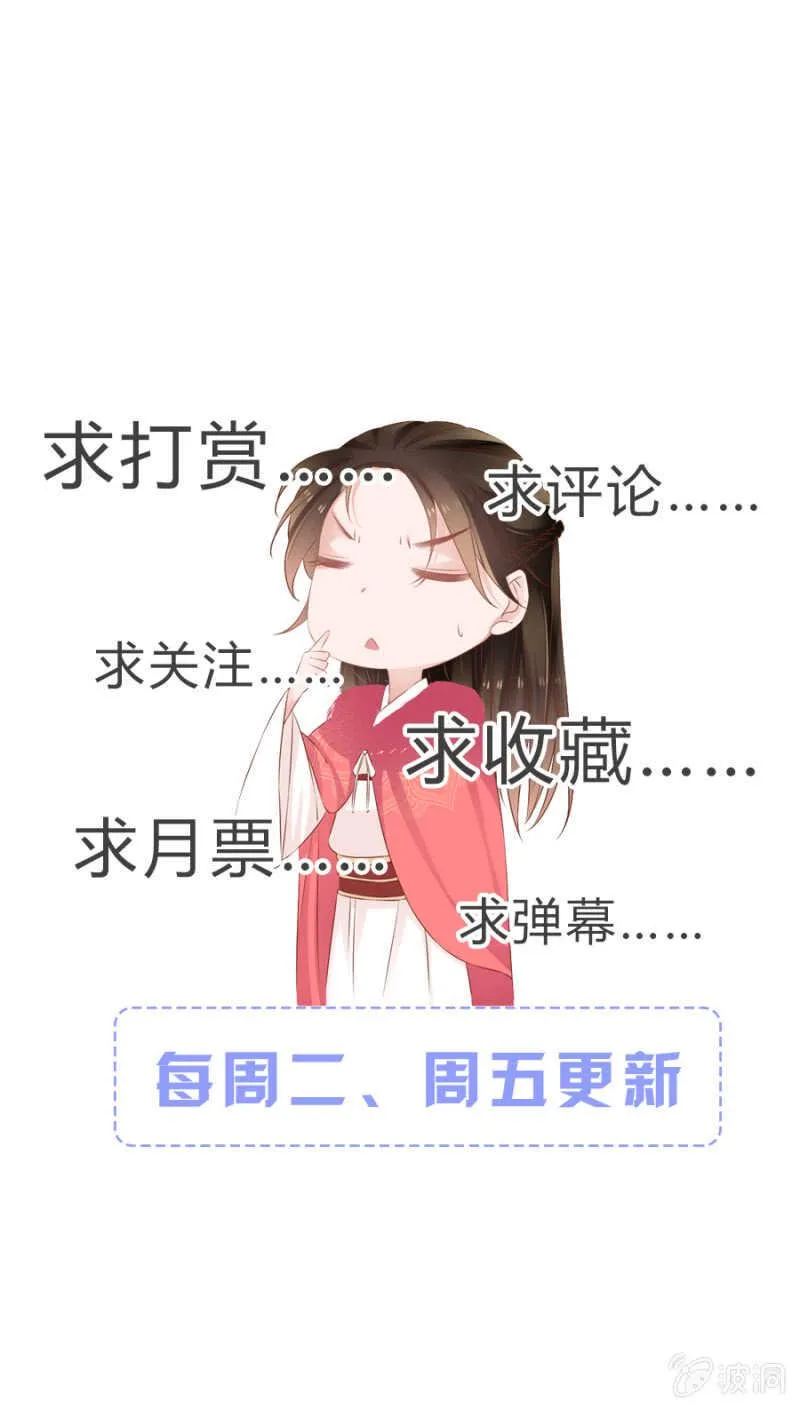 你，配不上她 第21页