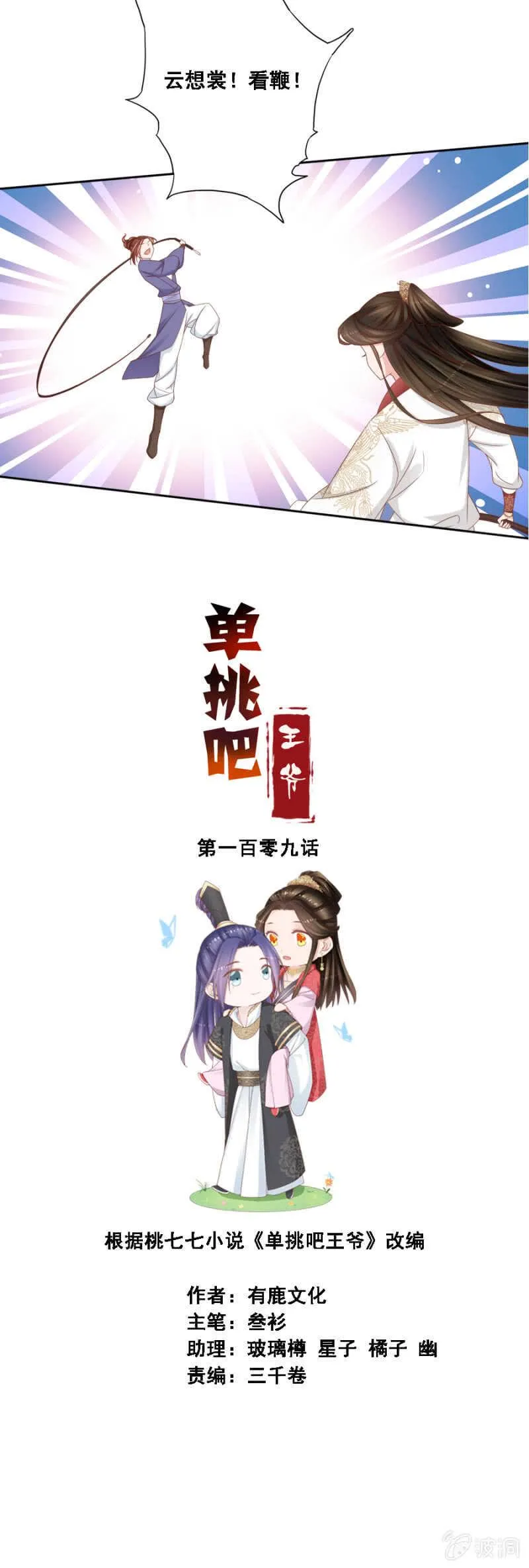 求娶一人 第1页