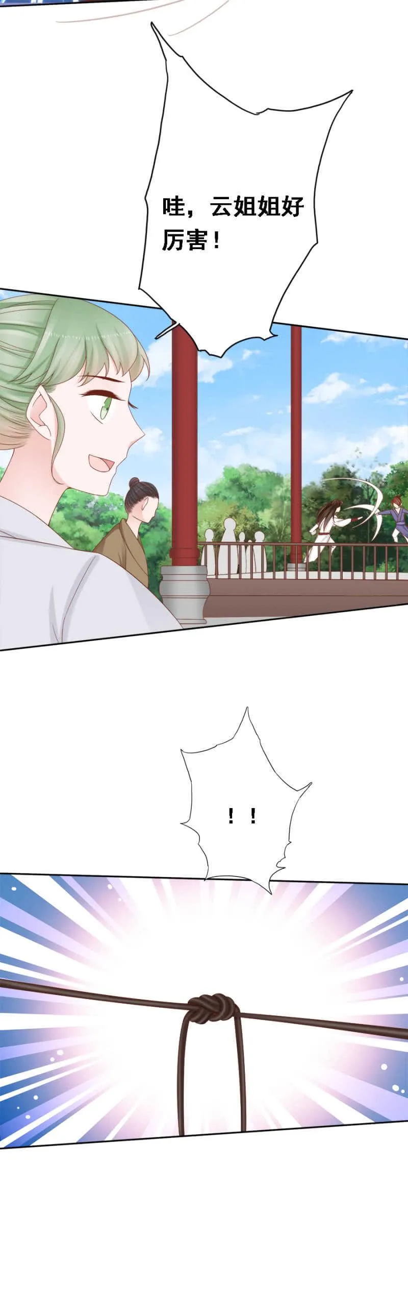 求娶一人 第3页