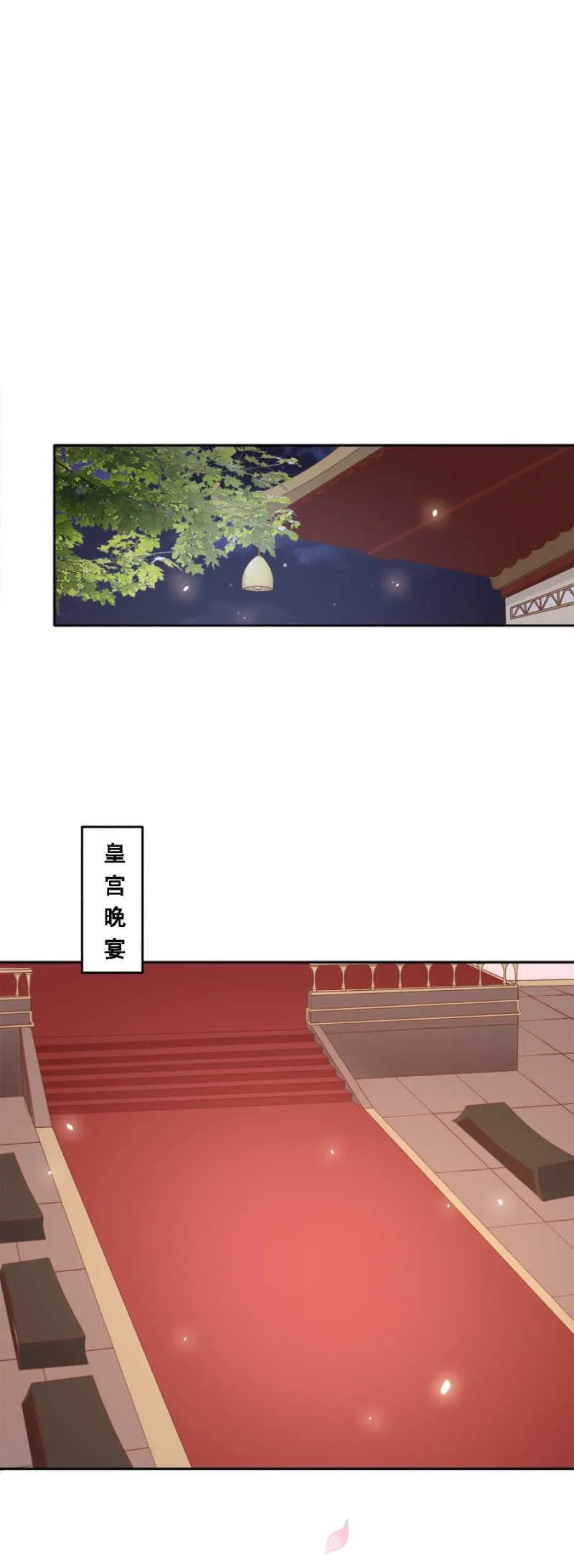 求娶一人 第11页