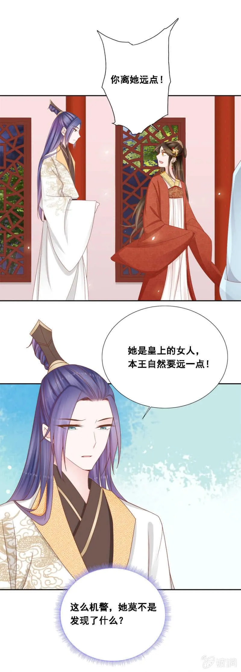 求娶一人 第13页