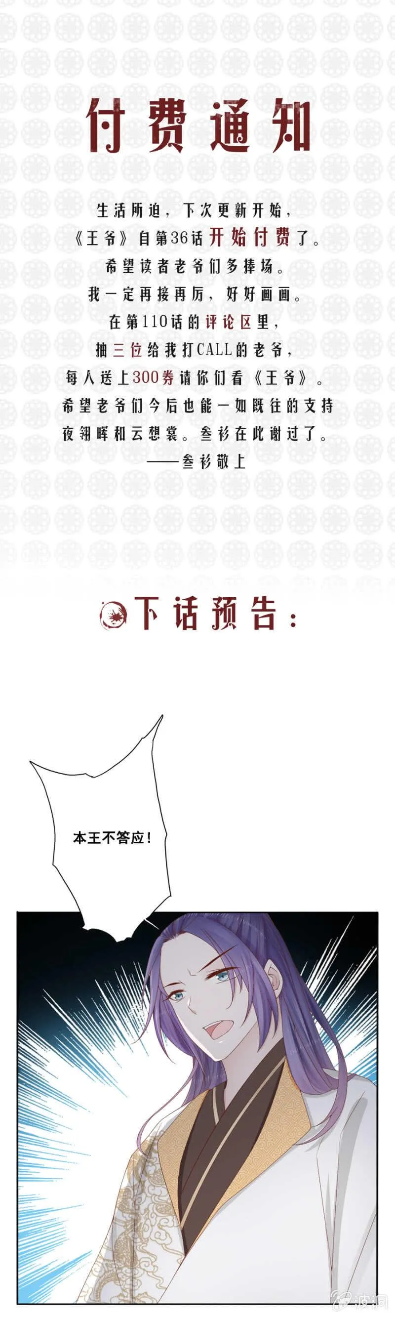 求娶一人 第17页