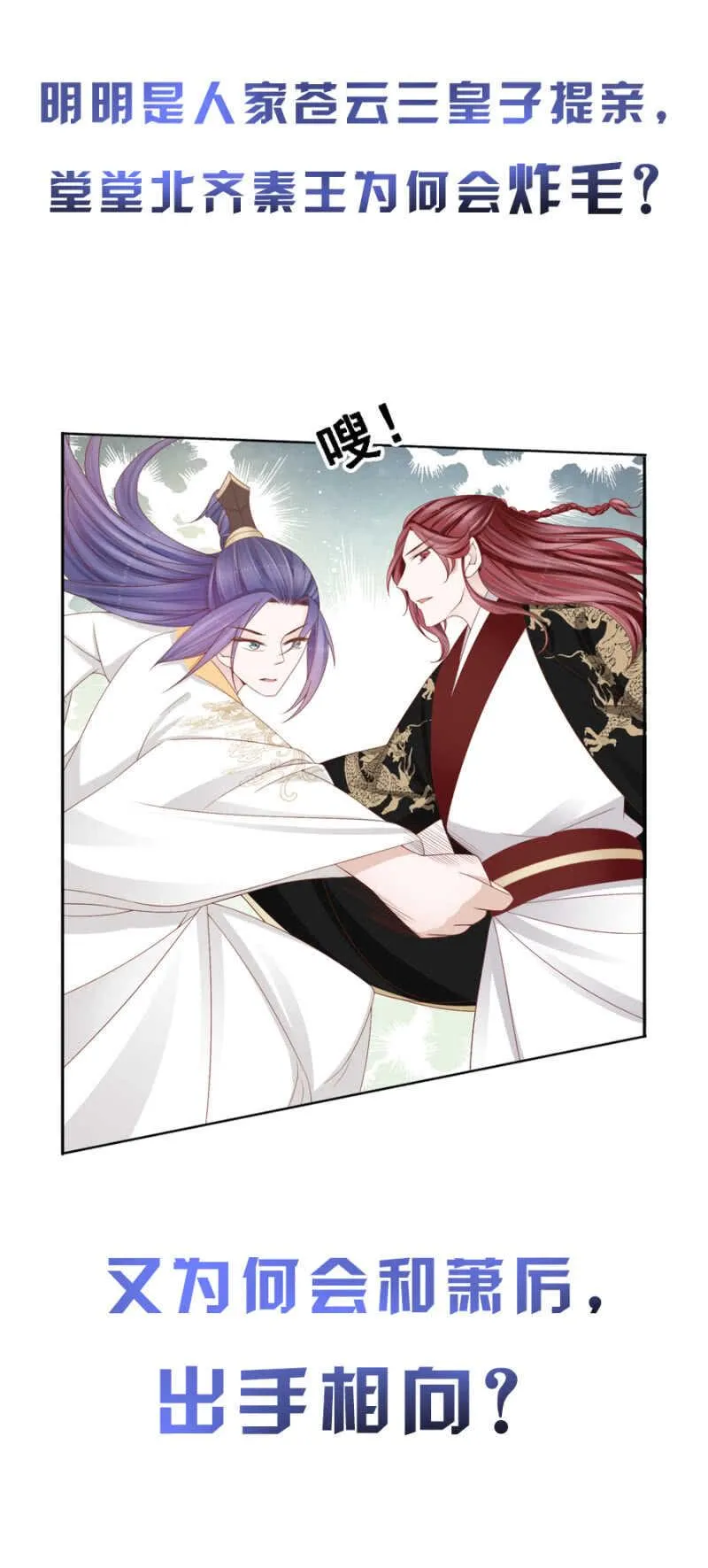 求娶一人 第18页