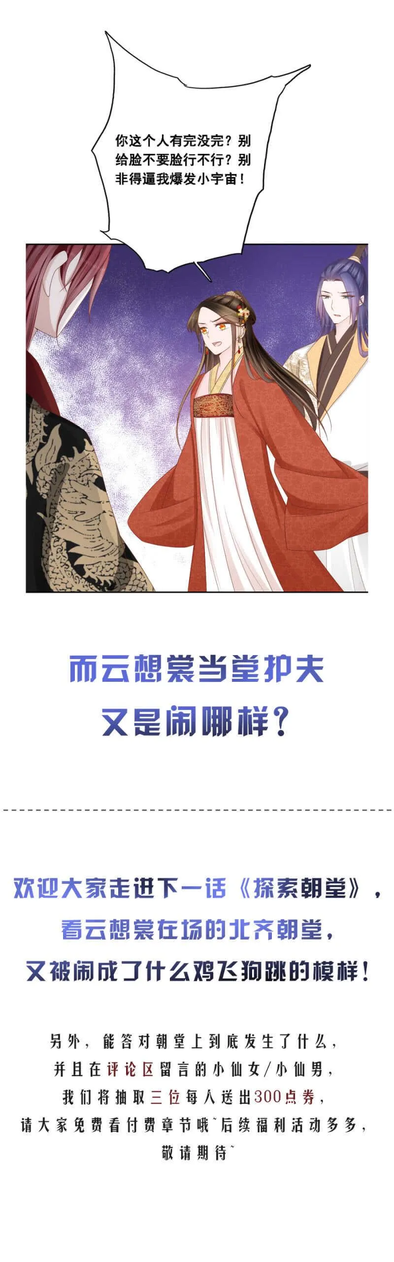 求娶一人 第19页