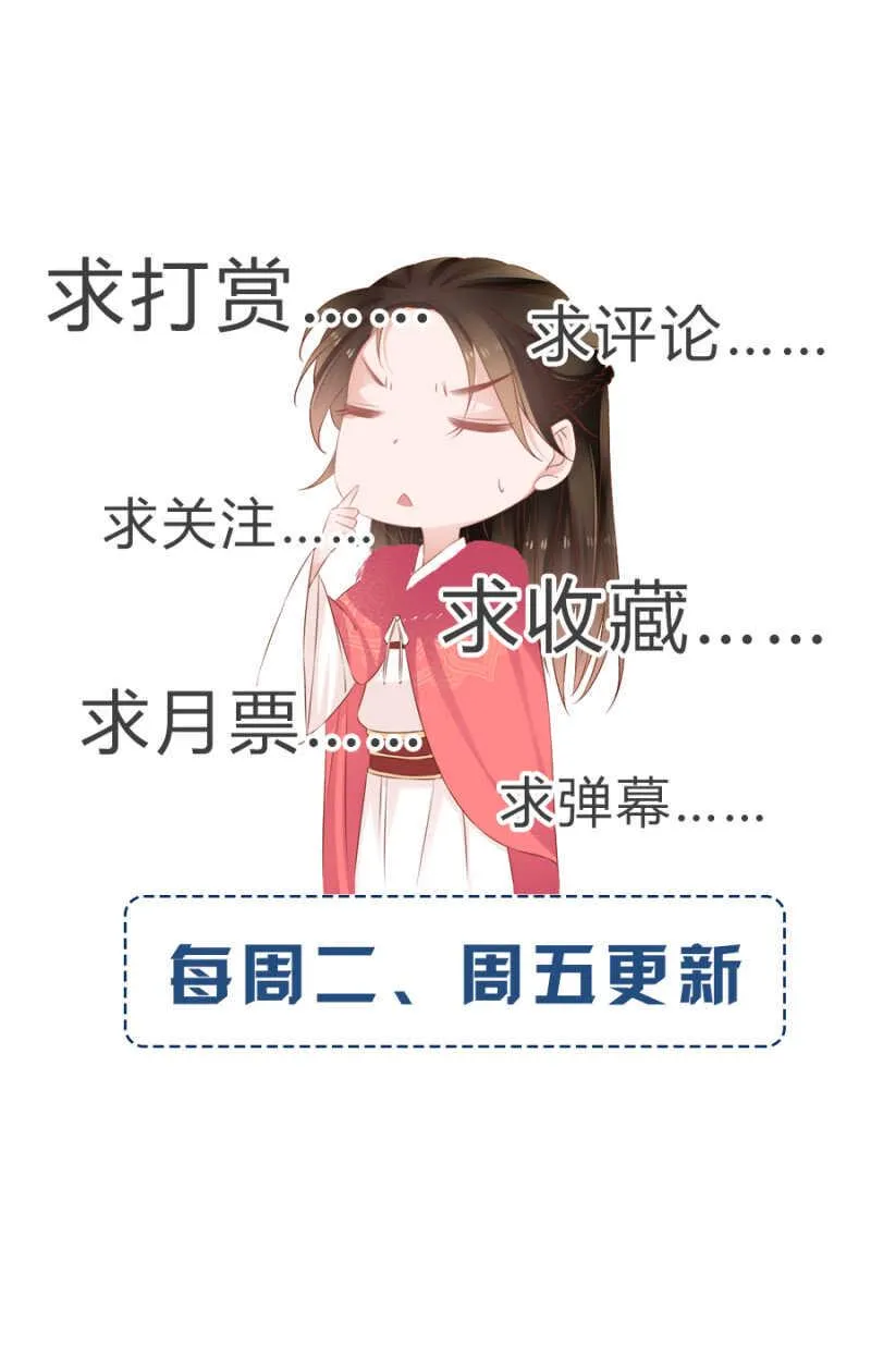 求娶一人 第20页