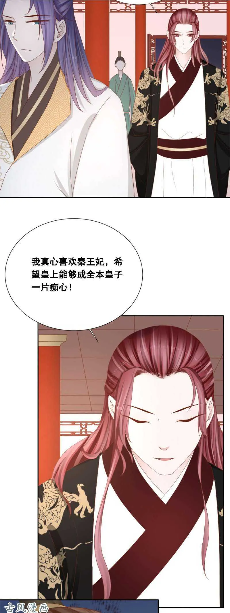 及时行乐 第4页