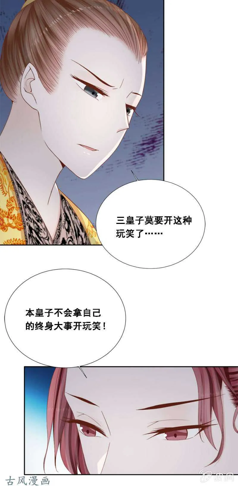 及时行乐 第5页