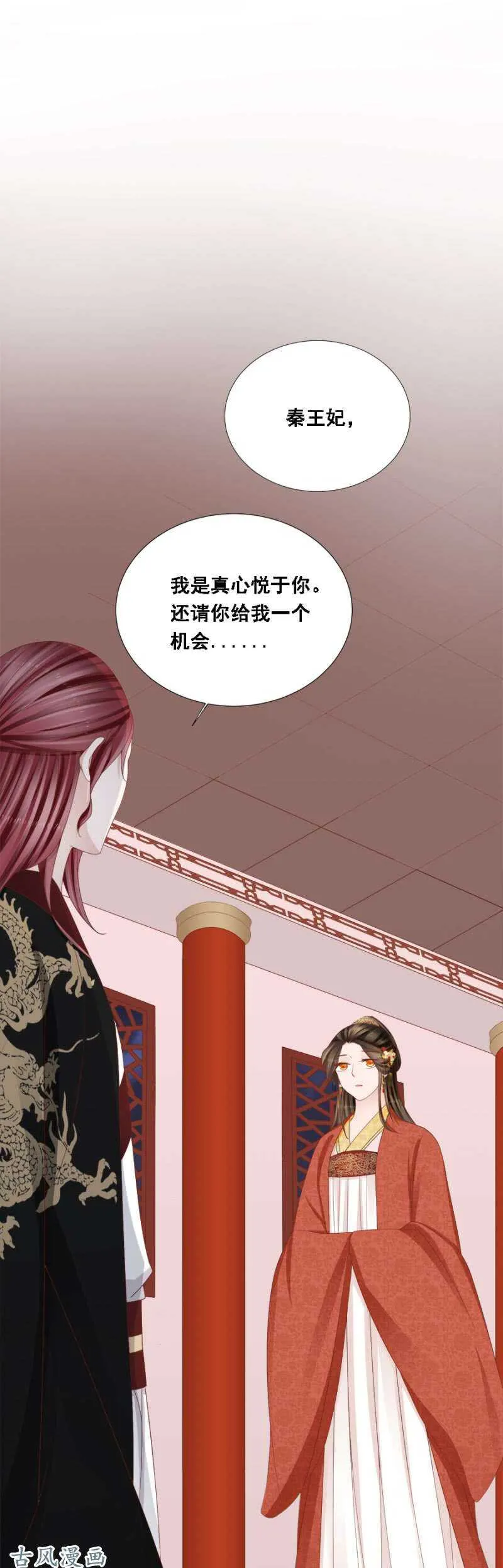 及时行乐 第6页