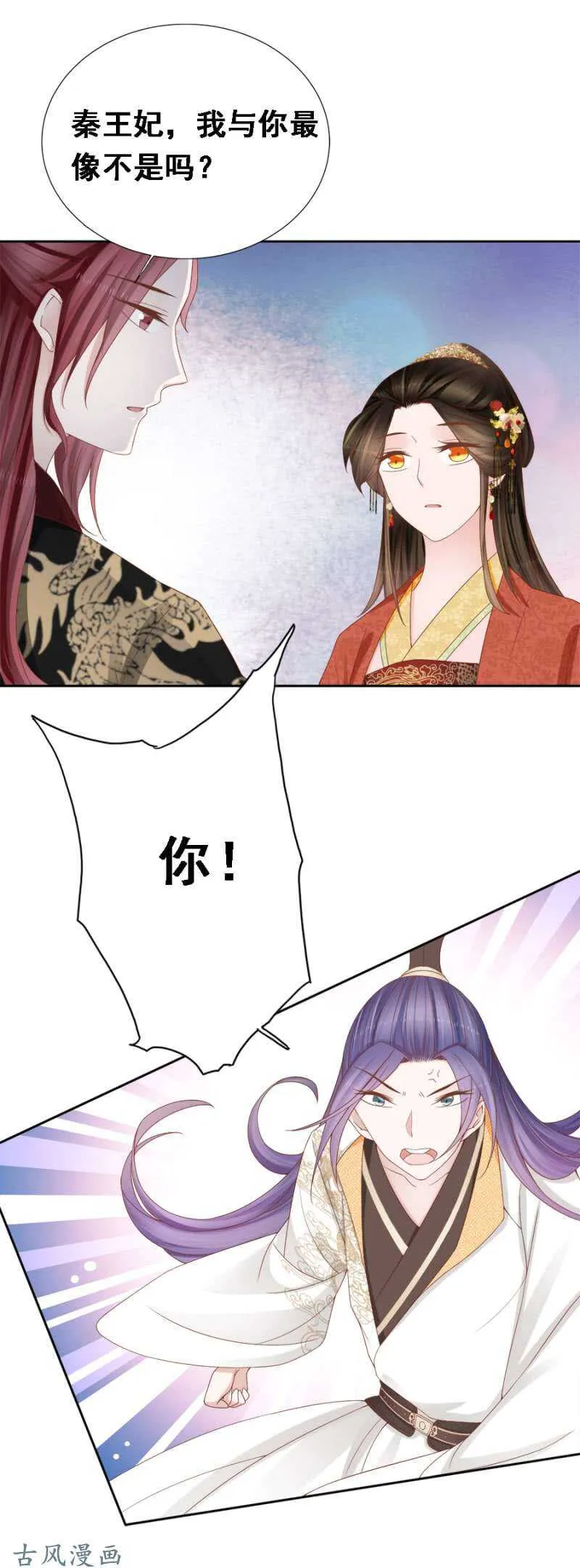 及时行乐 第11页