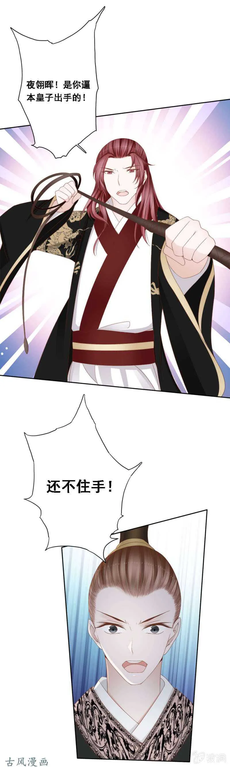及时行乐 第13页